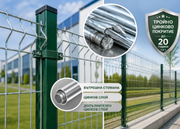 Oградни мрежи и пана с ТРОЙНО цинково покритие - за първи път на българския пазар